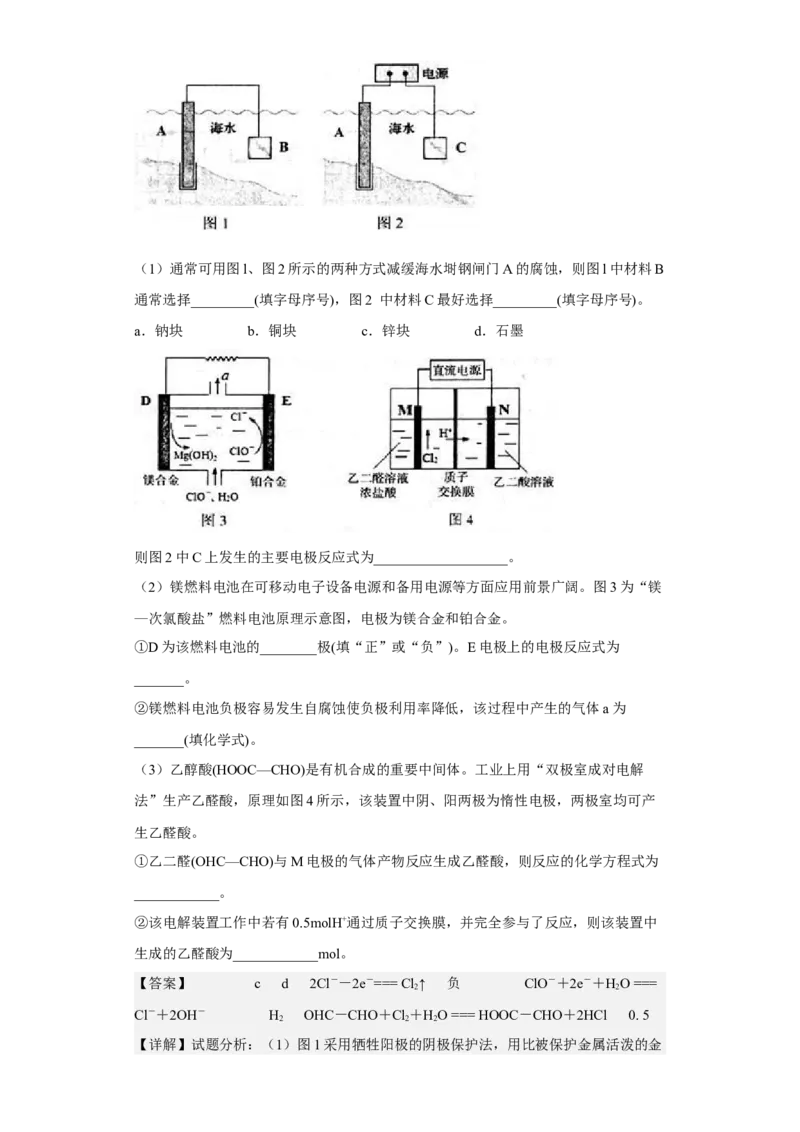 专题九电解池（专练）-冲刺2023年高考化学二轮复习核心考点逐项突破（解析版）_05高考化学_新高考复习资料_2023年新高考资料_二轮复习