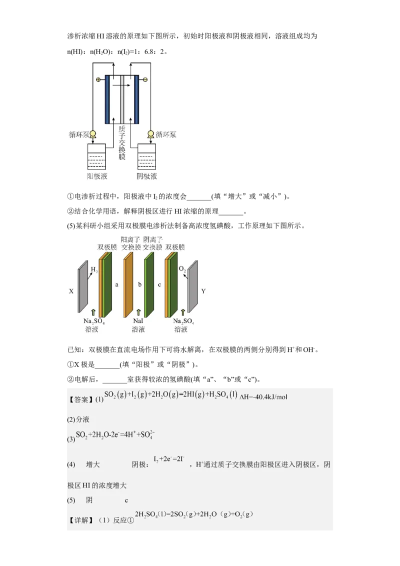 专题九电解池（专练）-冲刺2023年高考化学二轮复习核心考点逐项突破（解析版）_05高考化学_新高考复习资料_2023年新高考资料_二轮复习