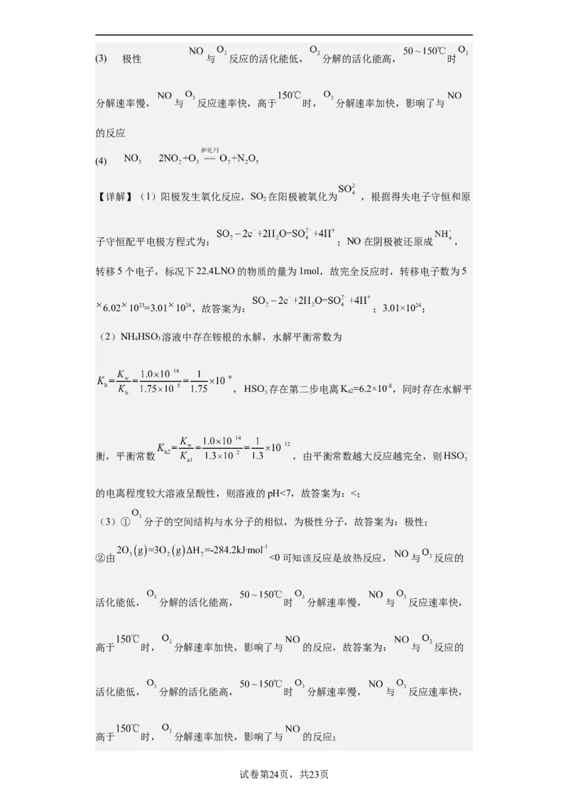 专题九电解池（专练）-冲刺2023年高考化学二轮复习核心考点逐项突破（解析版）_05高考化学_新高考复习资料_2023年新高考资料_二轮复习