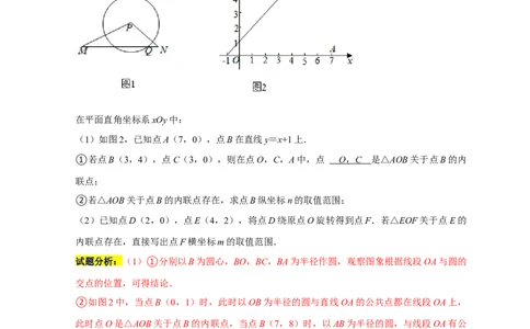 专题12压轴大题精选二（圆，相似）（解析版）_初中数学人教版_9上-初中数学人教版_06习题试卷_7期中期末复习专题_2022-2023学年九年级数学上学期期末分类复习满分冲刺（人教版）