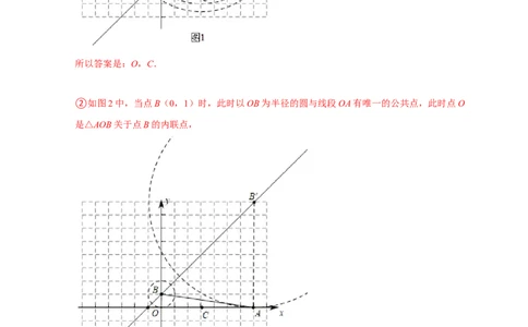 专题12压轴大题精选二（圆，相似）（解析版）_初中数学人教版_9上-初中数学人教版_06习题试卷_7期中期末复习专题_2022-2023学年九年级数学上学期期末分类复习满分冲刺（人教版）
