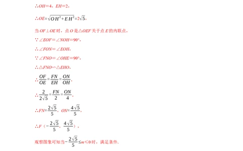 专题12压轴大题精选二（圆，相似）（解析版）_初中数学人教版_9上-初中数学人教版_06习题试卷_7期中期末复习专题_2022-2023学年九年级数学上学期期末分类复习满分冲刺（人教版）