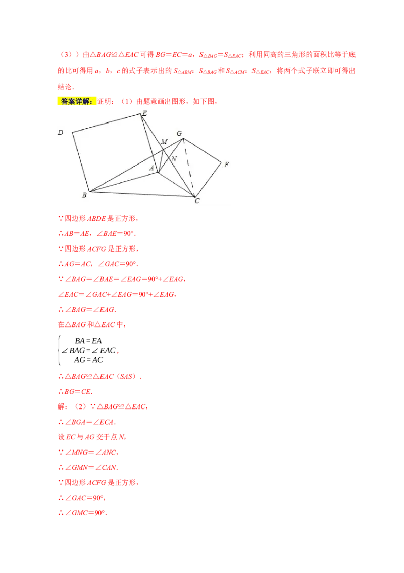 专题12压轴大题精选二（圆，相似）（解析版）_初中数学人教版_9上-初中数学人教版_06习题试卷_7期中期末复习专题_2022-2023学年九年级数学上学期期末分类复习满分冲刺（人教版）