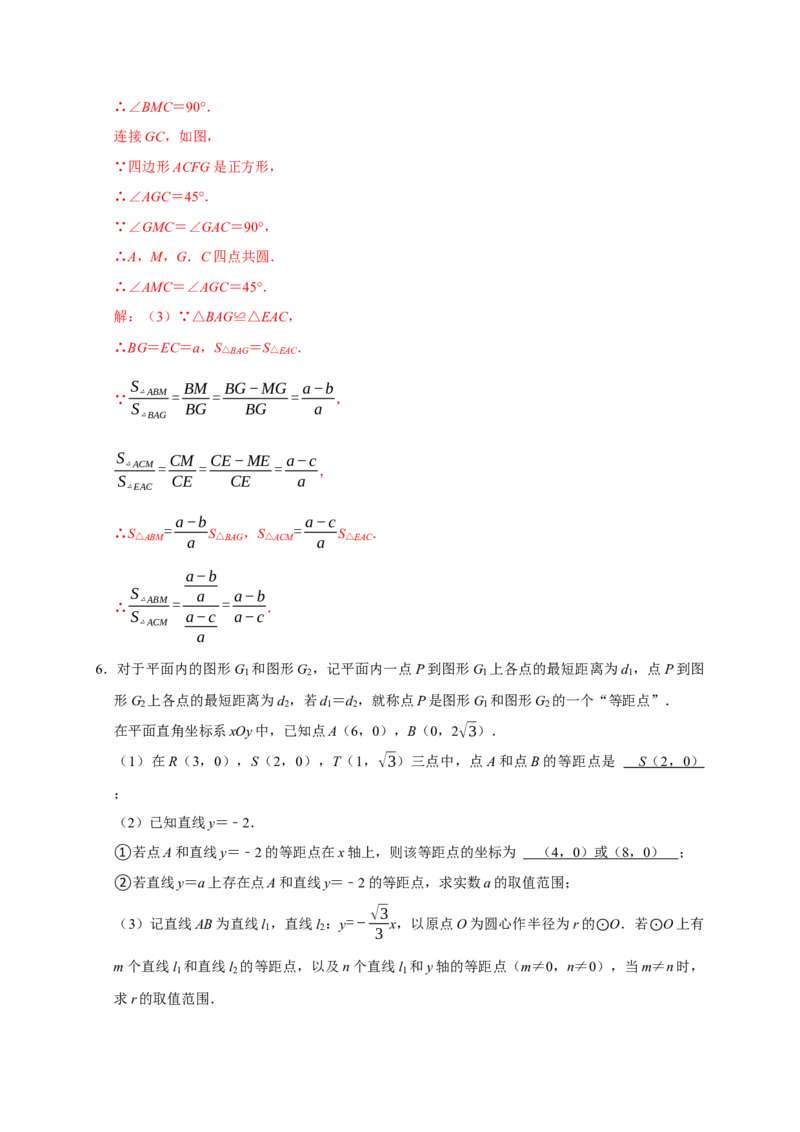专题12压轴大题精选二（圆，相似）（解析版）_初中数学人教版_9上-初中数学人教版_06习题试卷_7期中期末复习专题_2022-2023学年九年级数学上学期期末分类复习满分冲刺（人教版）