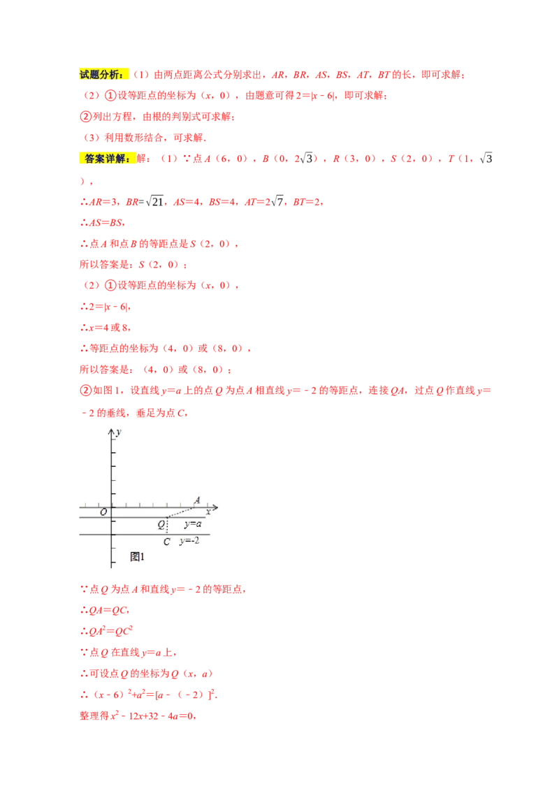 专题12压轴大题精选二（圆，相似）（解析版）_初中数学人教版_9上-初中数学人教版_06习题试卷_7期中期末复习专题_2022-2023学年九年级数学上学期期末分类复习满分冲刺（人教版）
