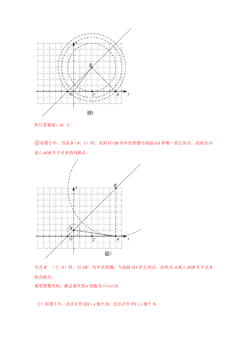 专题12压轴大题精选二（圆，相似）（解析版）_初中数学人教版_9上-初中数学人教版_06习题试卷_7期中期末复习专题_2022-2023学年九年级数学上学期期末分类复习满分冲刺（人教版）