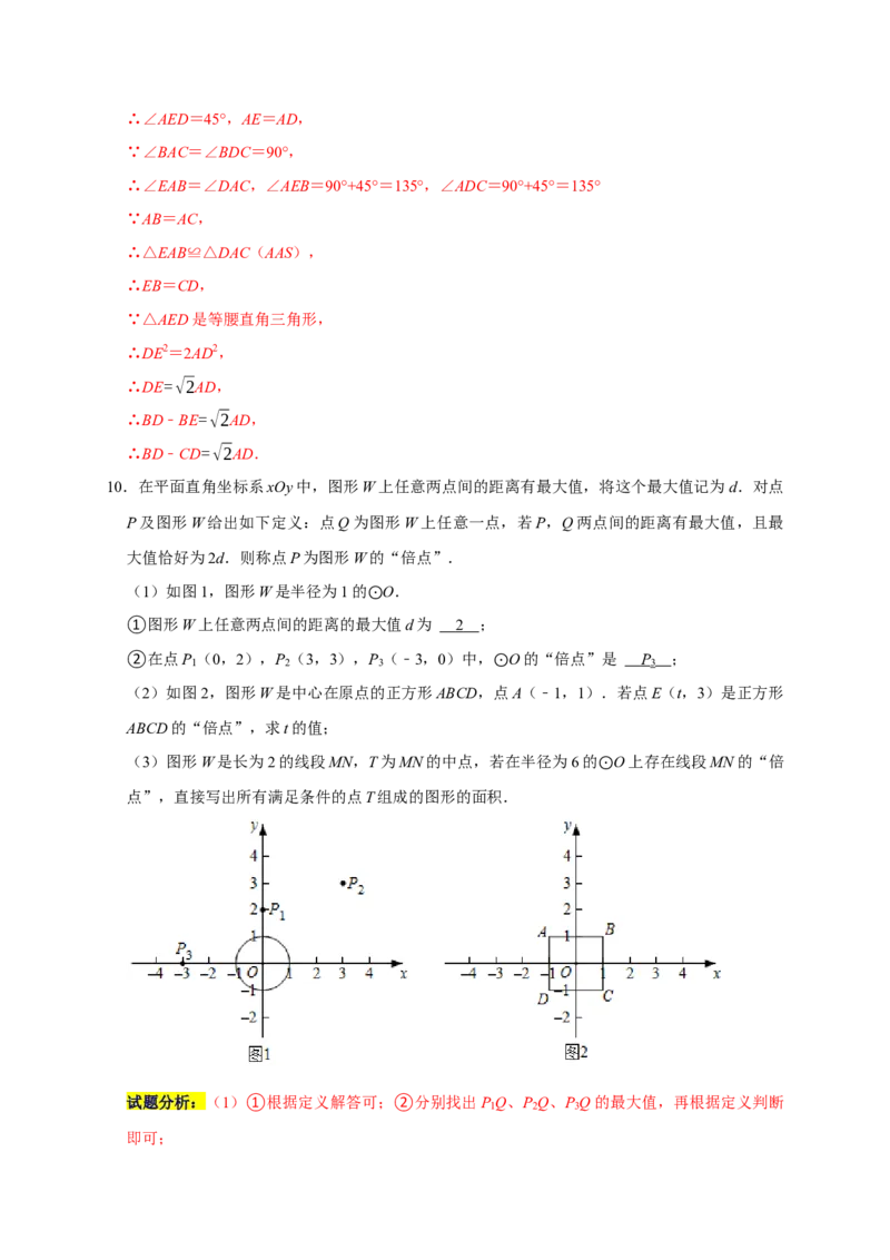 专题12压轴大题精选二（圆，相似）（解析版）_初中数学人教版_9上-初中数学人教版_06习题试卷_7期中期末复习专题_2022-2023学年九年级数学上学期期末分类复习满分冲刺（人教版）