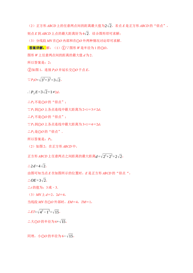 专题12压轴大题精选二（圆，相似）（解析版）_初中数学人教版_9上-初中数学人教版_06习题试卷_7期中期末复习专题_2022-2023学年九年级数学上学期期末分类复习满分冲刺（人教版）