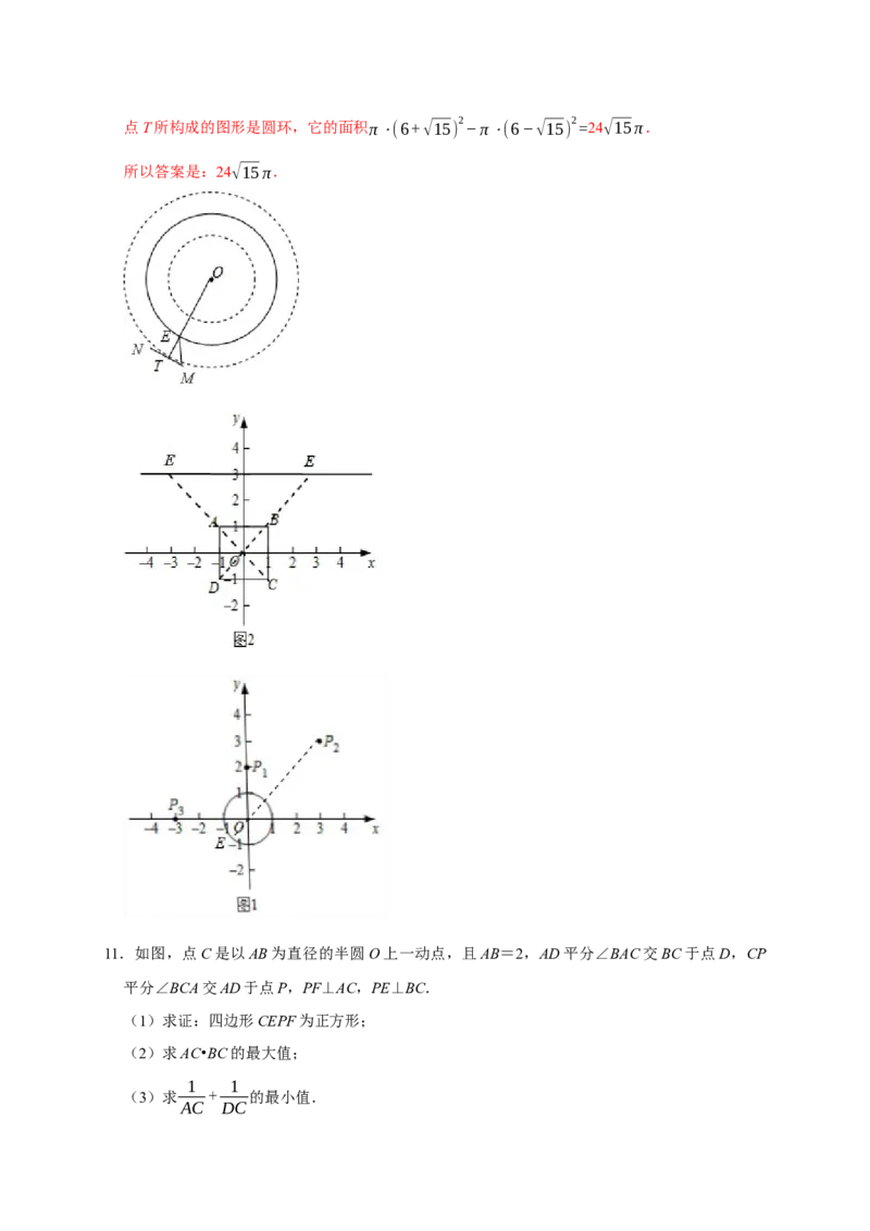 专题12压轴大题精选二（圆，相似）（解析版）_初中数学人教版_9上-初中数学人教版_06习题试卷_7期中期末复习专题_2022-2023学年九年级数学上学期期末分类复习满分冲刺（人教版）