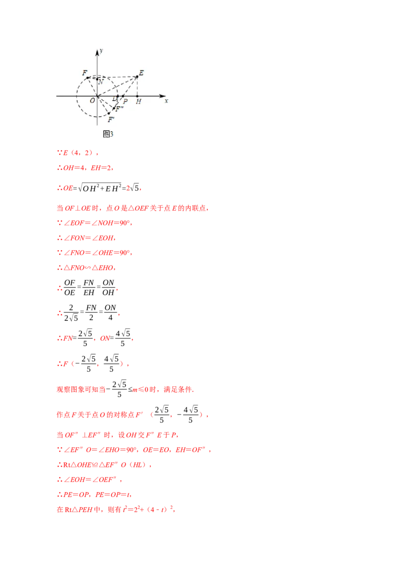 专题12压轴大题精选二（圆，相似）（解析版）_初中数学人教版_9上-初中数学人教版_06习题试卷_7期中期末复习专题_2022-2023学年九年级数学上学期期末分类复习满分冲刺（人教版）