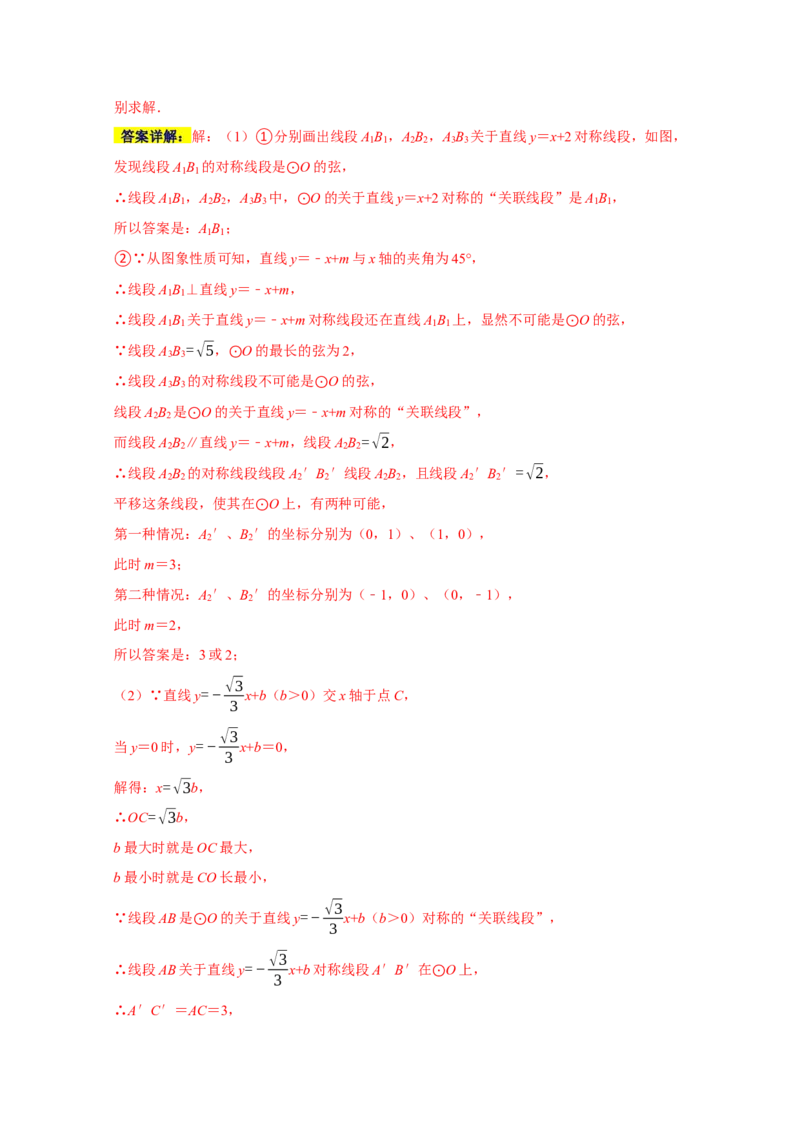 专题12压轴大题精选二（圆，相似）（解析版）_初中数学人教版_9上-初中数学人教版_06习题试卷_7期中期末复习专题_2022-2023学年九年级数学上学期期末分类复习满分冲刺（人教版）