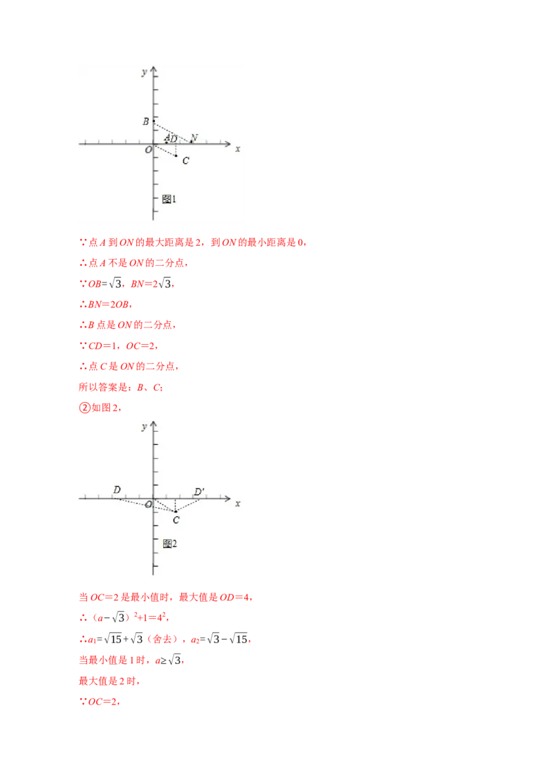 专题12压轴大题精选二（圆，相似）（解析版）_初中数学人教版_9上-初中数学人教版_06习题试卷_7期中期末复习专题_2022-2023学年九年级数学上学期期末分类复习满分冲刺（人教版）