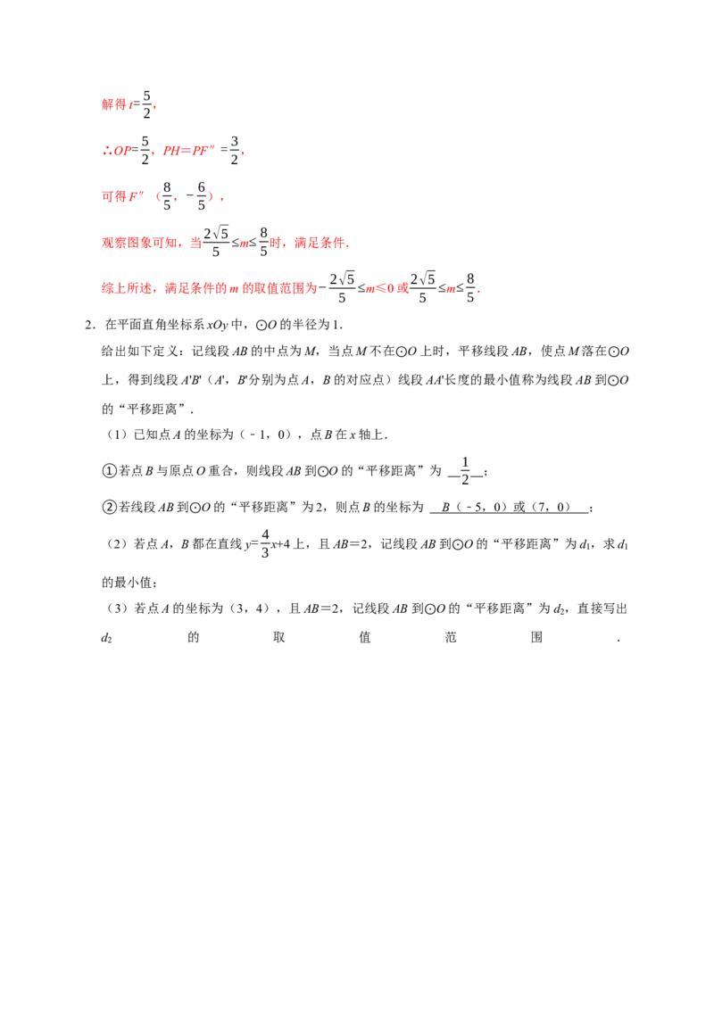 专题12压轴大题精选二（圆，相似）（解析版）_初中数学人教版_9上-初中数学人教版_06习题试卷_7期中期末复习专题_2022-2023学年九年级数学上学期期末分类复习满分冲刺（人教版）