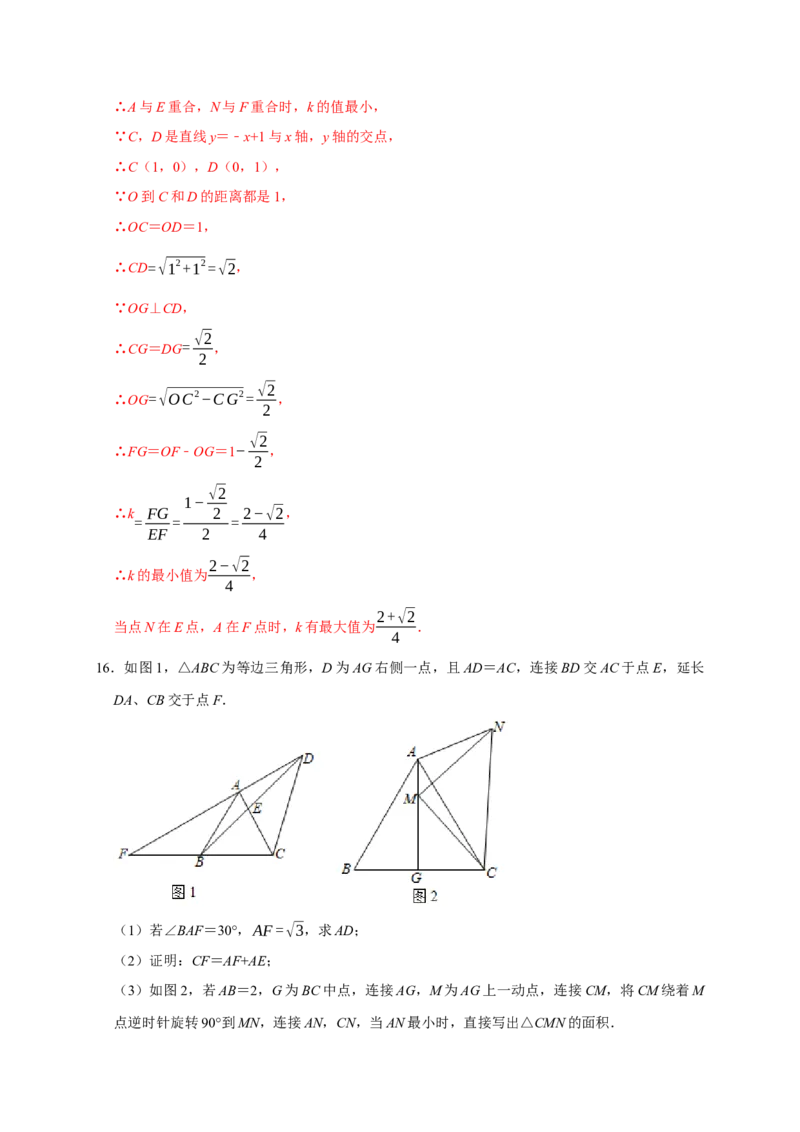 专题12压轴大题精选二（圆，相似）（解析版）_初中数学人教版_9上-初中数学人教版_06习题试卷_7期中期末复习专题_2022-2023学年九年级数学上学期期末分类复习满分冲刺（人教版）