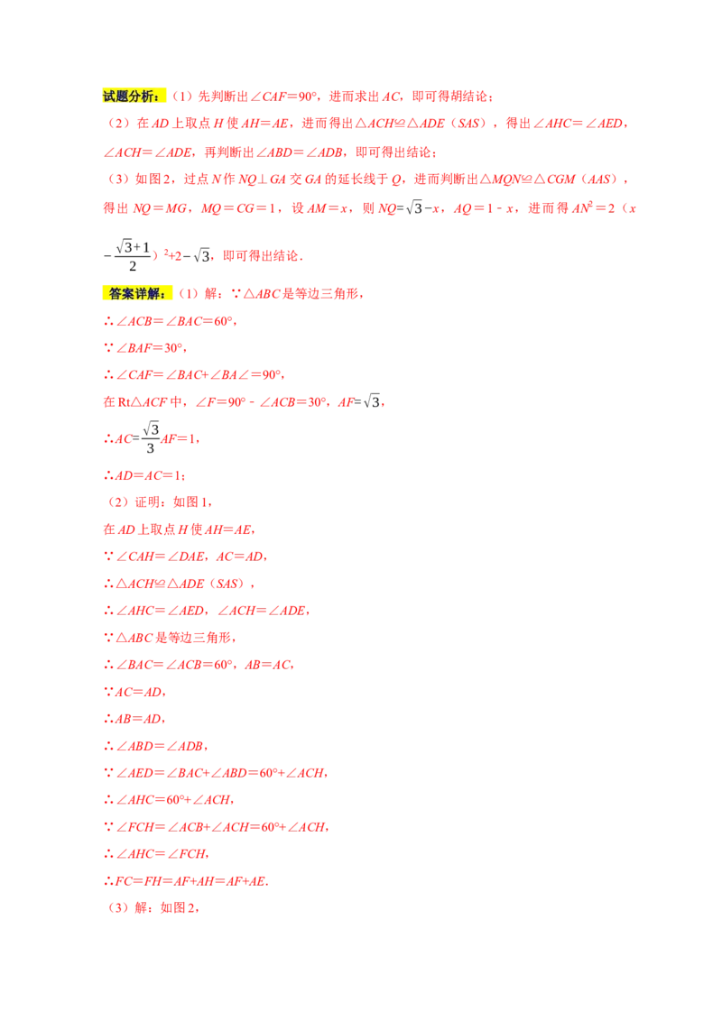 专题12压轴大题精选二（圆，相似）（解析版）_初中数学人教版_9上-初中数学人教版_06习题试卷_7期中期末复习专题_2022-2023学年九年级数学上学期期末分类复习满分冲刺（人教版）