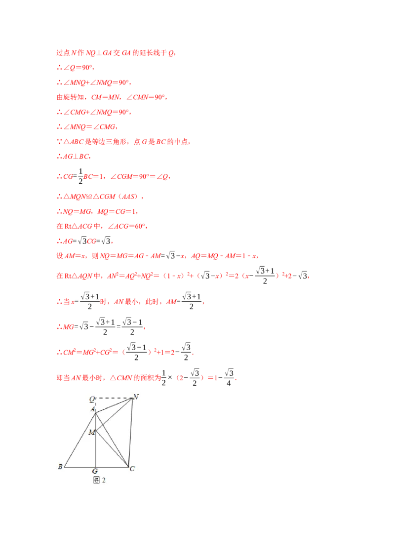 专题12压轴大题精选二（圆，相似）（解析版）_初中数学人教版_9上-初中数学人教版_06习题试卷_7期中期末复习专题_2022-2023学年九年级数学上学期期末分类复习满分冲刺（人教版）