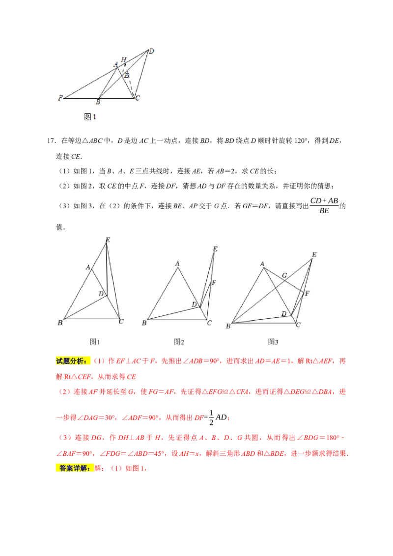 专题12压轴大题精选二（圆，相似）（解析版）_初中数学人教版_9上-初中数学人教版_06习题试卷_7期中期末复习专题_2022-2023学年九年级数学上学期期末分类复习满分冲刺（人教版）