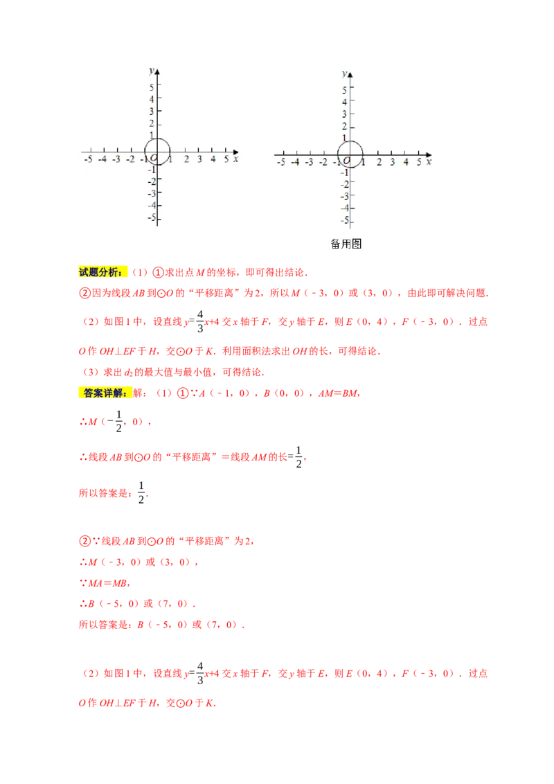 专题12压轴大题精选二（圆，相似）（解析版）_初中数学人教版_9上-初中数学人教版_06习题试卷_7期中期末复习专题_2022-2023学年九年级数学上学期期末分类复习满分冲刺（人教版）