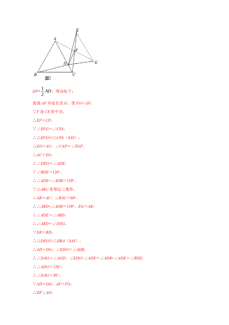 专题12压轴大题精选二（圆，相似）（解析版）_初中数学人教版_9上-初中数学人教版_06习题试卷_7期中期末复习专题_2022-2023学年九年级数学上学期期末分类复习满分冲刺（人教版）