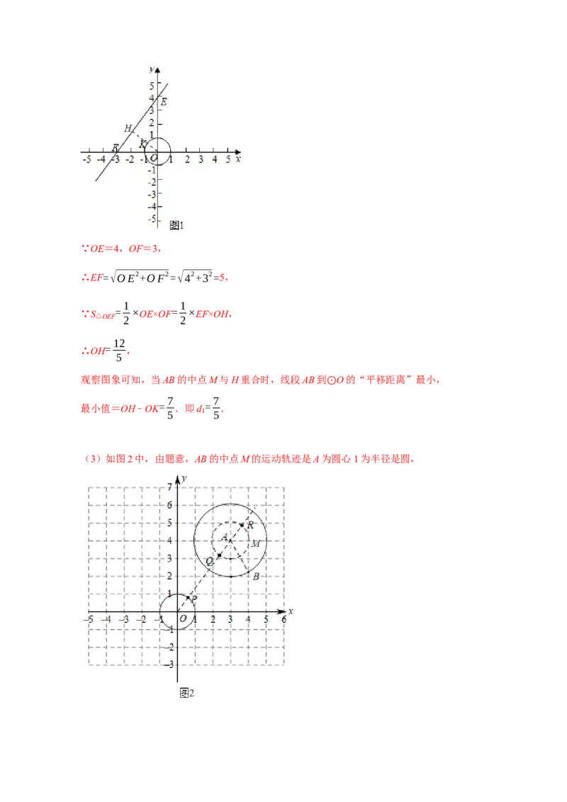 专题12压轴大题精选二（圆，相似）（解析版）_初中数学人教版_9上-初中数学人教版_06习题试卷_7期中期末复习专题_2022-2023学年九年级数学上学期期末分类复习满分冲刺（人教版）