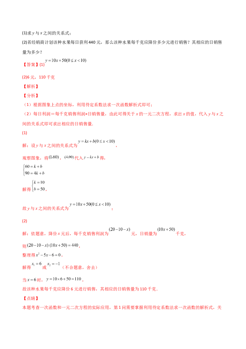 专题07一元二次方程的应用常考四类型（解析版）_初中数学人教版_9上-初中数学人教版_06习题试卷_5专项练习