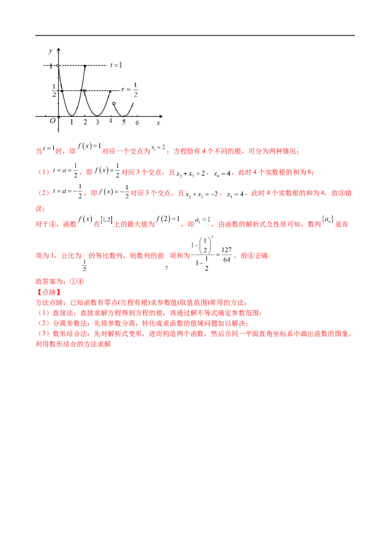 考点01函数的性质(文理)-2023年高考数学一轮复习小题多维练（全国通用）（解析版）_2.2025数学总复习_赠品通用版（老高考）复习资料_一轮复习