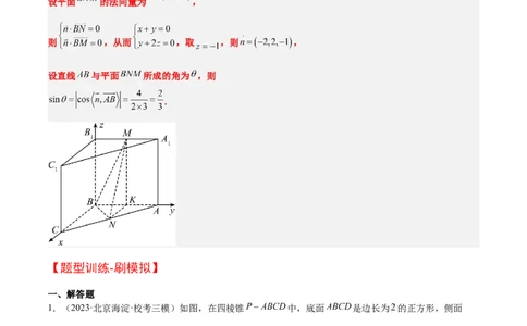 素养拓展29立体几何中的结构不良问题（精讲+精练）一轮复习讲义2024年高考数学高频考点题型归纳与方法总结（新高考通用）解析版_2.2025数学总复习_2024年新高考资料_1.2024一轮复习