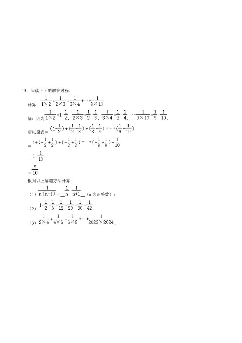 第01讲分式（学生版）_初中数学_八年级数学上册（人教版）_同步讲义-U18_2024版