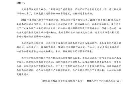 辽宁师范大学附属中学2020-2021学年高二10月模块考试语文试题_高语_人教版高中语文_01部编高中语文必修上册_试卷练习5.17更新_期中真题_2020-2021学年