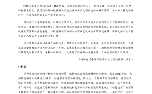 辽宁师范大学附属中学2020-2021学年高二10月模块考试语文试题_高语_人教版高中语文_01部编高中语文必修上册_试卷练习5.17更新_期中真题_2020-2021学年