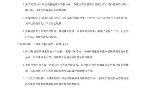 辽宁师范大学附属中学2020-2021学年高二10月模块考试语文试题_高语_人教版高中语文_01部编高中语文必修上册_试卷练习5.17更新_期中真题_2020-2021学年