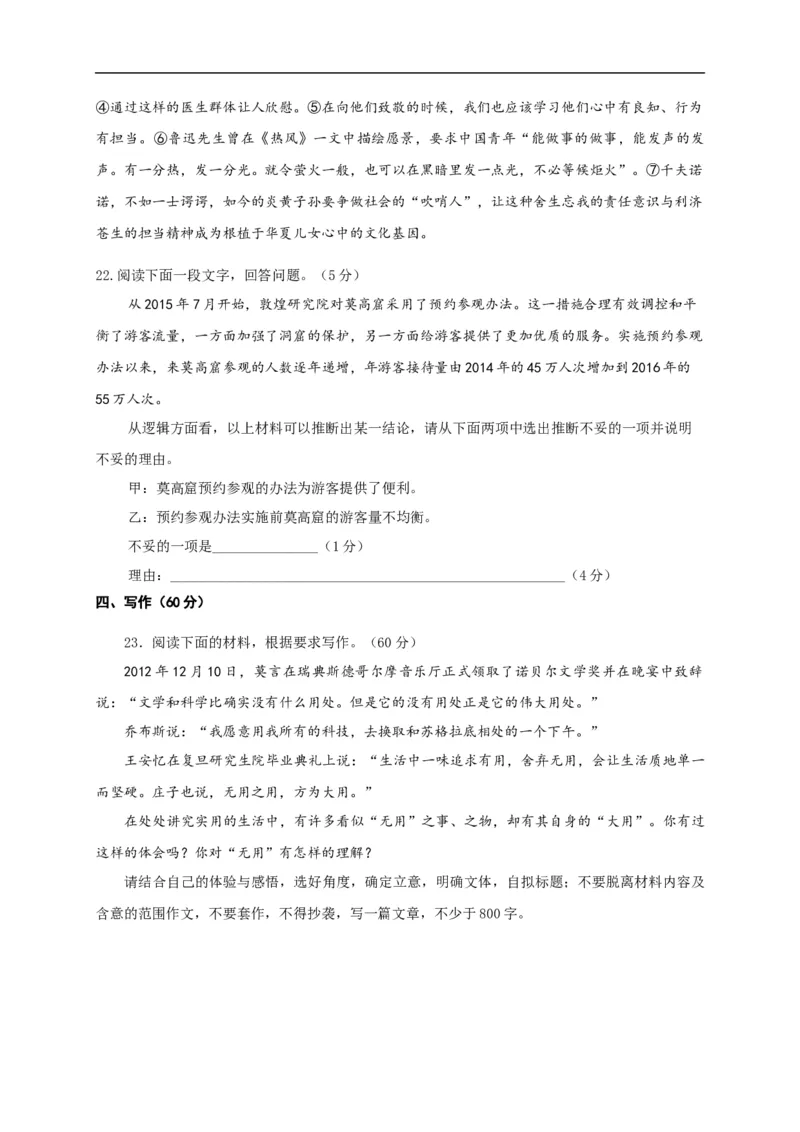 辽宁师范大学附属中学2020-2021学年高二10月模块考试语文试题_高语_人教版高中语文_01部编高中语文必修上册_试卷练习5.17更新_期中真题_2020-2021学年