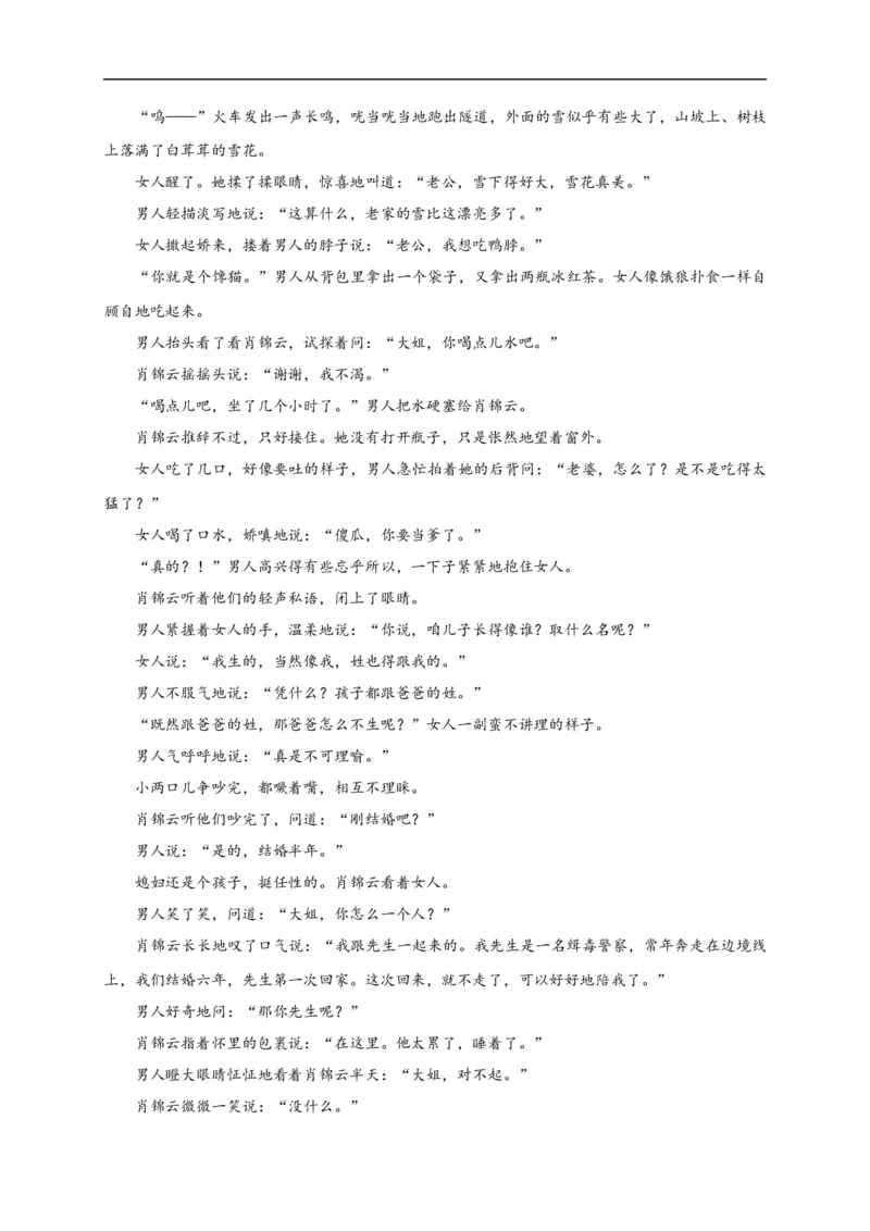 辽宁师范大学附属中学2020-2021学年高二10月模块考试语文试题_高语_人教版高中语文_01部编高中语文必修上册_试卷练习5.17更新_期中真题_2020-2021学年