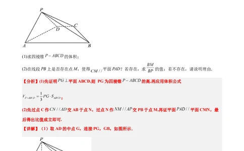 素养拓展27立体几何中的折叠和探索性问题（精讲+精练）一轮复习讲义2024年高考数学高频考点题型归纳与方法总结（新高考通用）解析版_2.2025数学总复习_2024年新高考资料