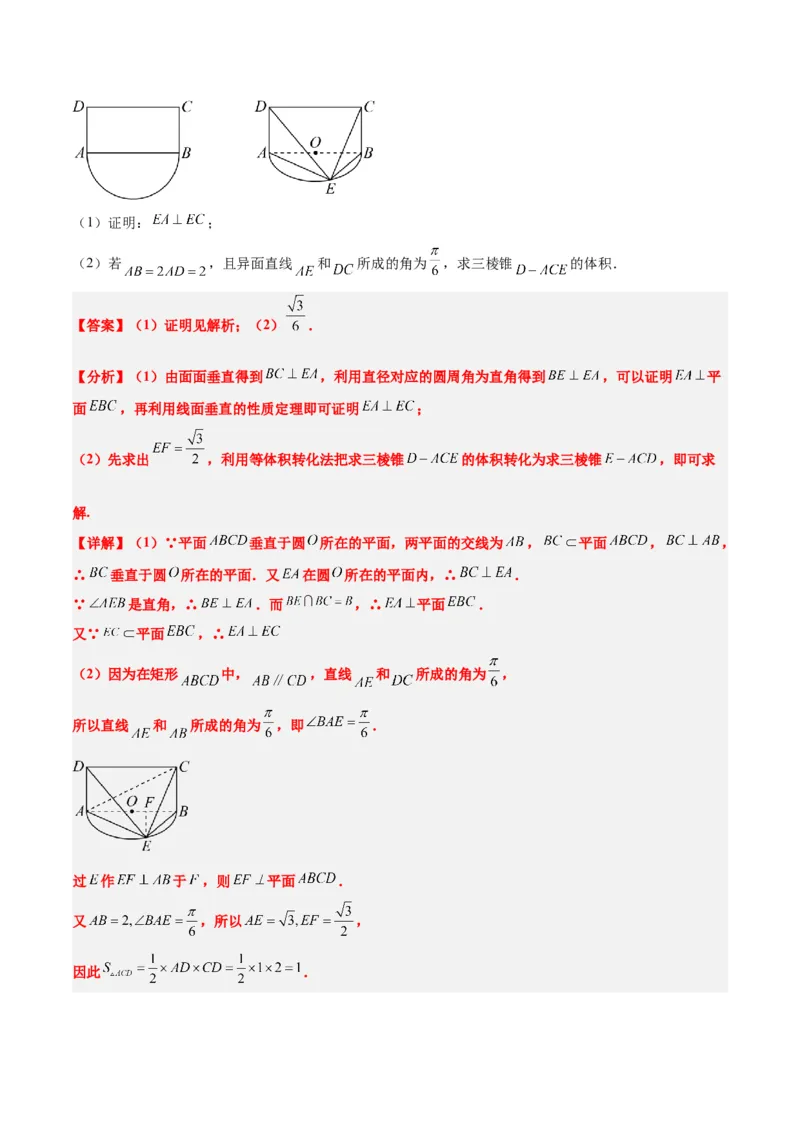 素养拓展27立体几何中的折叠和探索性问题（精讲+精练）一轮复习讲义2024年高考数学高频考点题型归纳与方法总结（新高考通用）解析版_2.2025数学总复习_2024年新高考资料