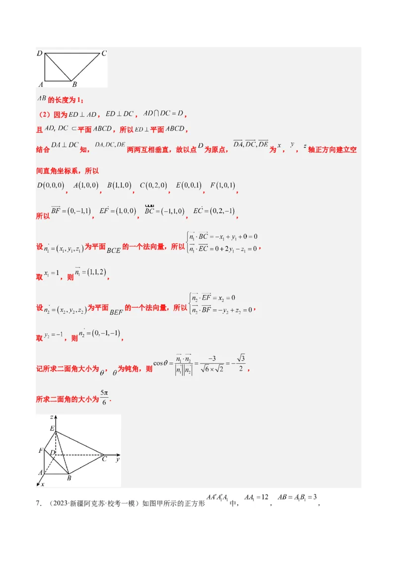 素养拓展27立体几何中的折叠和探索性问题（精讲+精练）一轮复习讲义2024年高考数学高频考点题型归纳与方法总结（新高考通用）解析版_2.2025数学总复习_2024年新高考资料