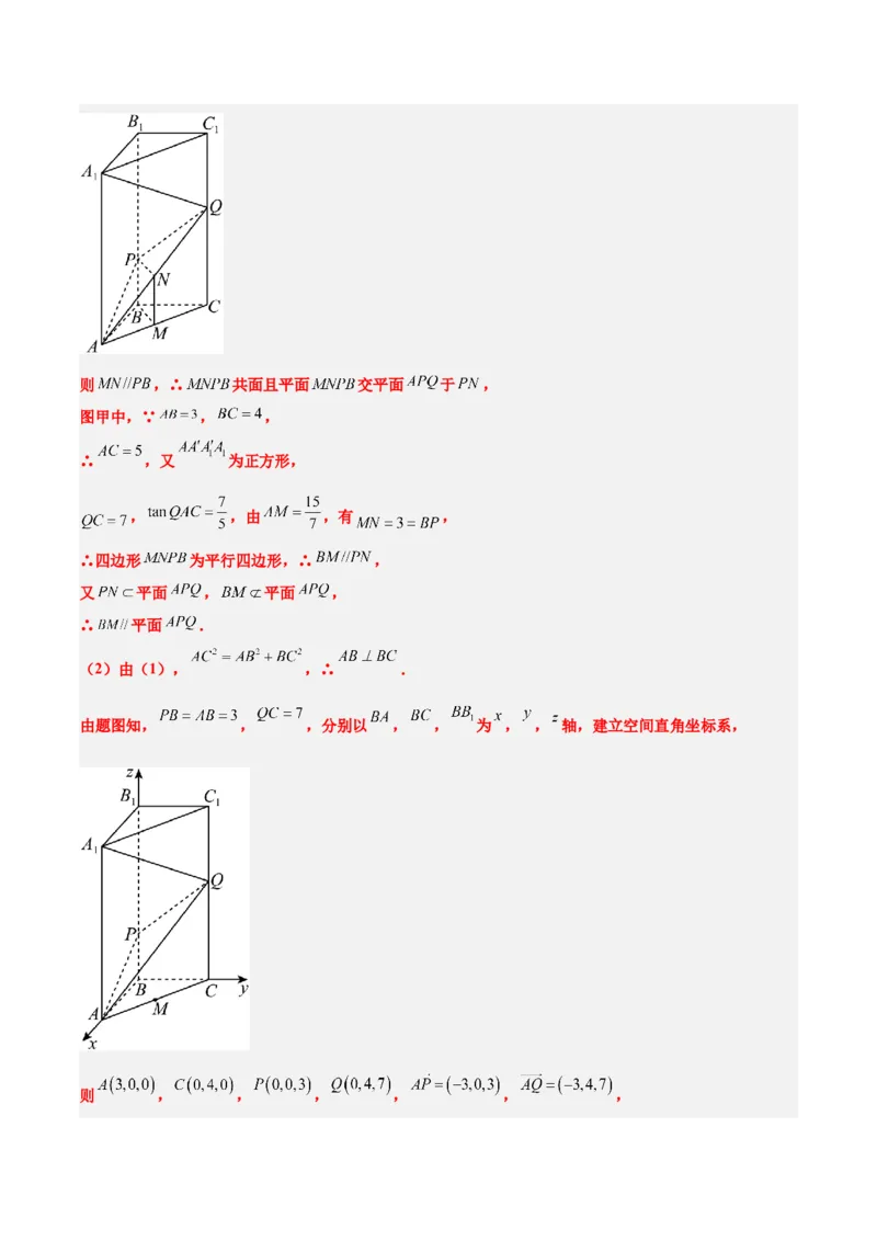 素养拓展27立体几何中的折叠和探索性问题（精讲+精练）一轮复习讲义2024年高考数学高频考点题型归纳与方法总结（新高考通用）解析版_2.2025数学总复习_2024年新高考资料