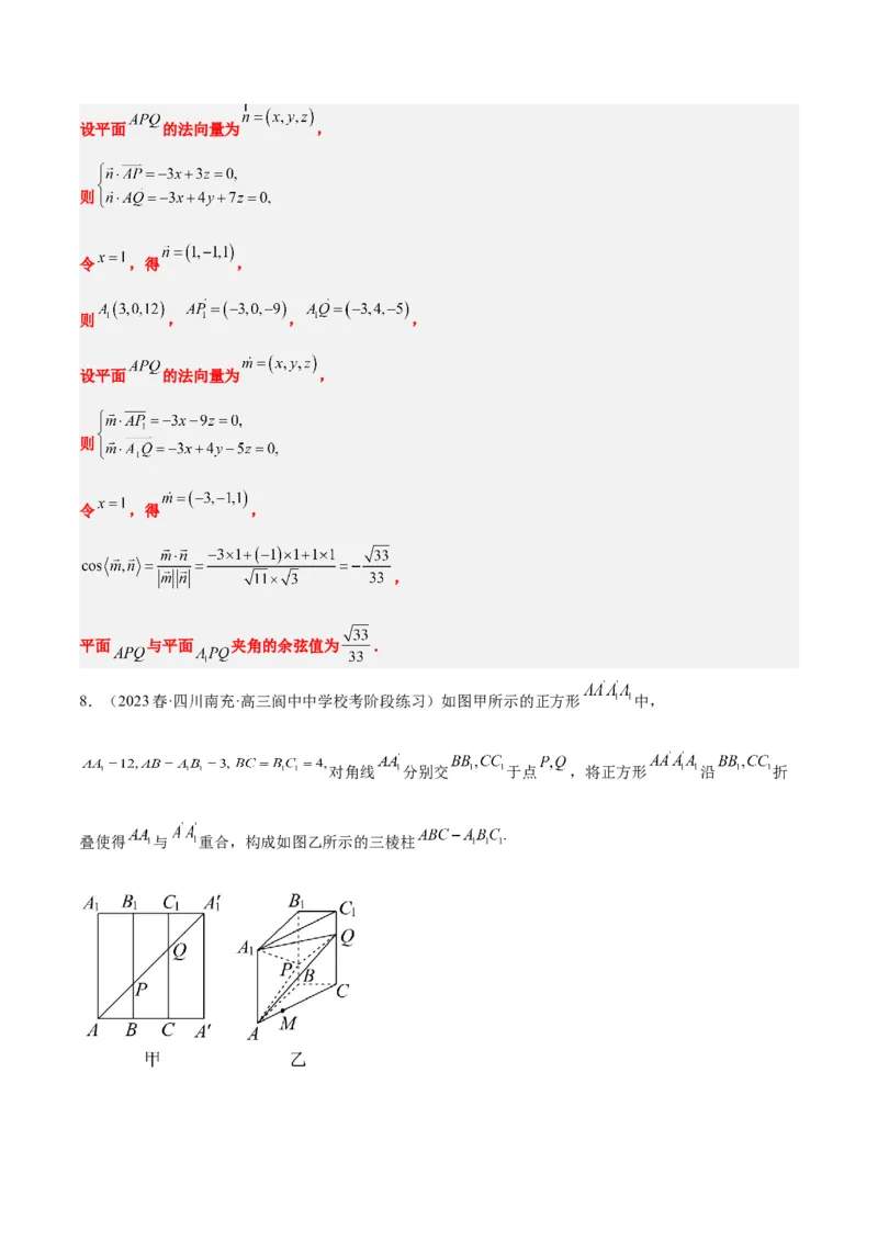 素养拓展27立体几何中的折叠和探索性问题（精讲+精练）一轮复习讲义2024年高考数学高频考点题型归纳与方法总结（新高考通用）解析版_2.2025数学总复习_2024年新高考资料