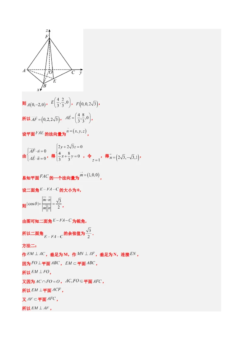 素养拓展27立体几何中的折叠和探索性问题（精讲+精练）一轮复习讲义2024年高考数学高频考点题型归纳与方法总结（新高考通用）解析版_2.2025数学总复习_2024年新高考资料