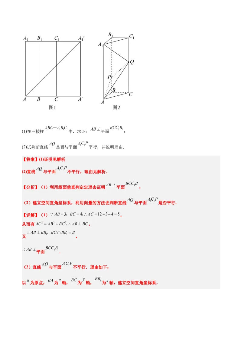 素养拓展27立体几何中的折叠和探索性问题（精讲+精练）一轮复习讲义2024年高考数学高频考点题型归纳与方法总结（新高考通用）解析版_2.2025数学总复习_2024年新高考资料