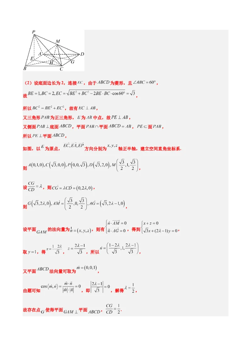 素养拓展27立体几何中的折叠和探索性问题（精讲+精练）一轮复习讲义2024年高考数学高频考点题型归纳与方法总结（新高考通用）解析版_2.2025数学总复习_2024年新高考资料