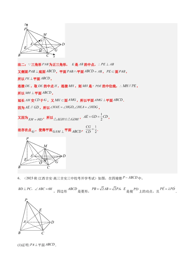 素养拓展27立体几何中的折叠和探索性问题（精讲+精练）一轮复习讲义2024年高考数学高频考点题型归纳与方法总结（新高考通用）解析版_2.2025数学总复习_2024年新高考资料