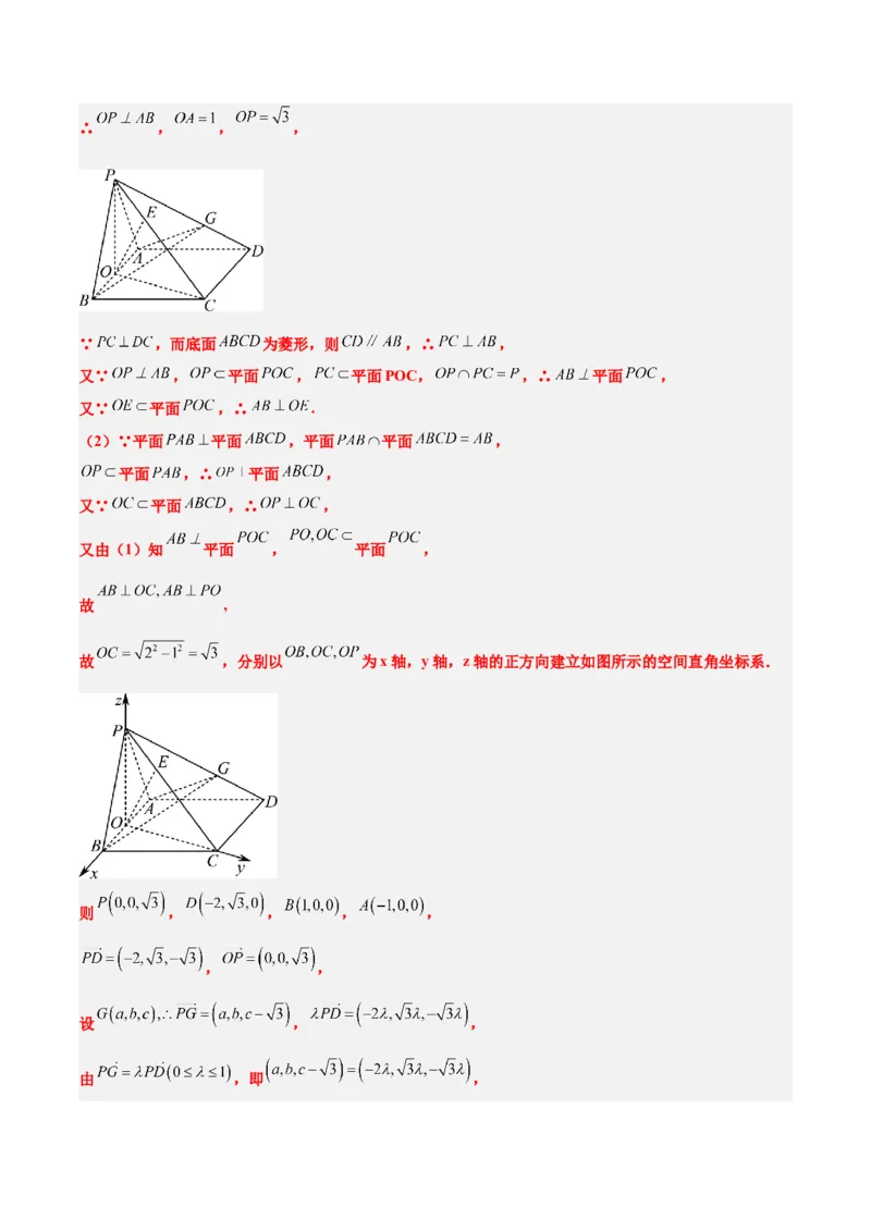 素养拓展27立体几何中的折叠和探索性问题（精讲+精练）一轮复习讲义2024年高考数学高频考点题型归纳与方法总结（新高考通用）解析版_2.2025数学总复习_2024年新高考资料