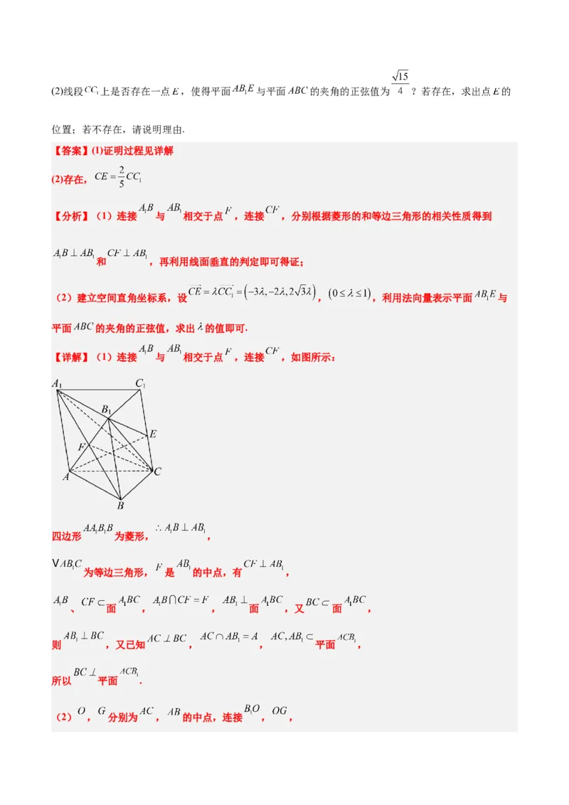 素养拓展27立体几何中的折叠和探索性问题（精讲+精练）一轮复习讲义2024年高考数学高频考点题型归纳与方法总结（新高考通用）解析版_2.2025数学总复习_2024年新高考资料