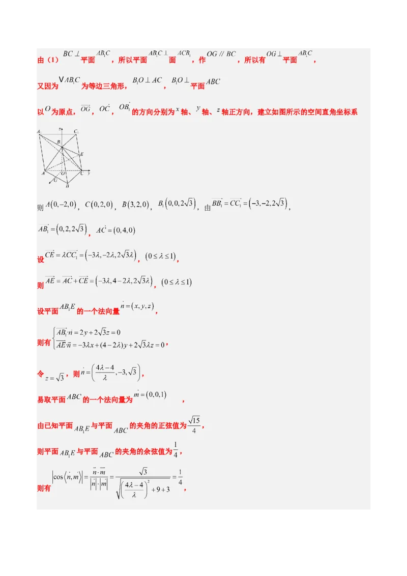 素养拓展27立体几何中的折叠和探索性问题（精讲+精练）一轮复习讲义2024年高考数学高频考点题型归纳与方法总结（新高考通用）解析版_2.2025数学总复习_2024年新高考资料