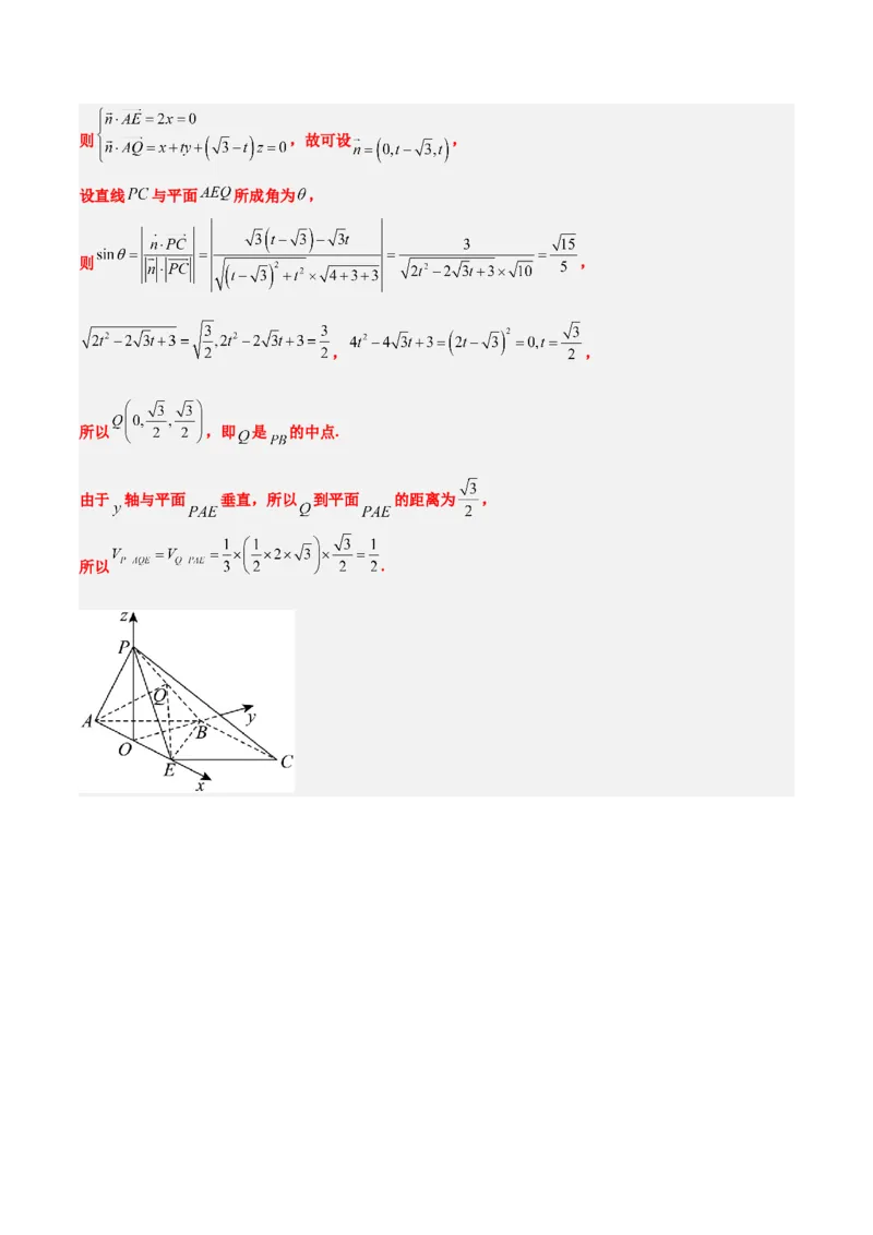 素养拓展27立体几何中的折叠和探索性问题（精讲+精练）一轮复习讲义2024年高考数学高频考点题型归纳与方法总结（新高考通用）解析版_2.2025数学总复习_2024年新高考资料
