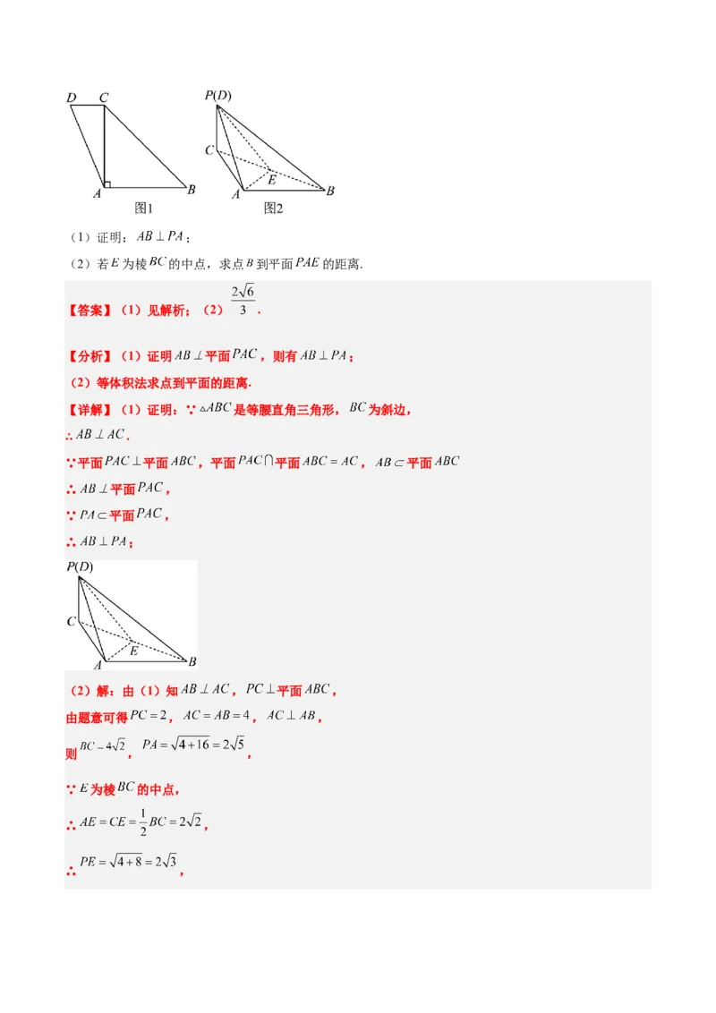 素养拓展27立体几何中的折叠和探索性问题（精讲+精练）一轮复习讲义2024年高考数学高频考点题型归纳与方法总结（新高考通用）解析版_2.2025数学总复习_2024年新高考资料