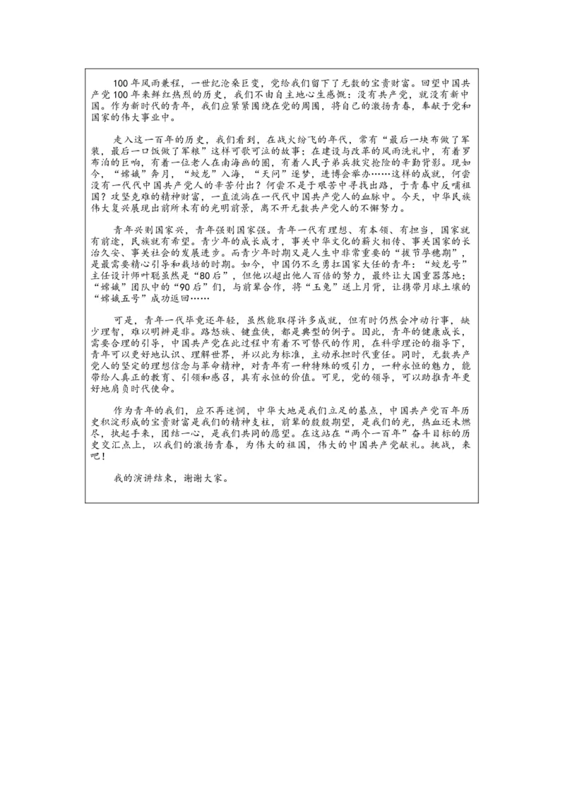 第二单元（知识清单）-（统编版选择性必修中册）_高语_高中语文_选择性必修中册_知识清单