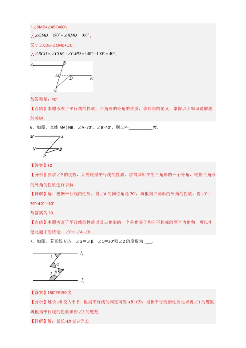 专题04平行线之猪手图和子弹图（解析版）_初中数学人教版_7下-初中数学人教版_7下-初中数学人教版（旧版）赠送_06习题试卷_6期中期末复习专题