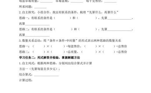 第3单元第6课时两步连乘的实际问题（学习任务单）_A151三年级下册数学（苏教版）_2026春新版_第二套_01课件+教案+学习任务单+练习
